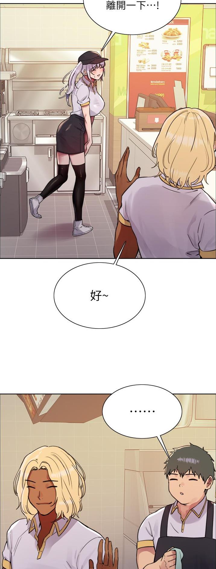 妖王轮眼无修改韩版80话免费漫画,第82话1图