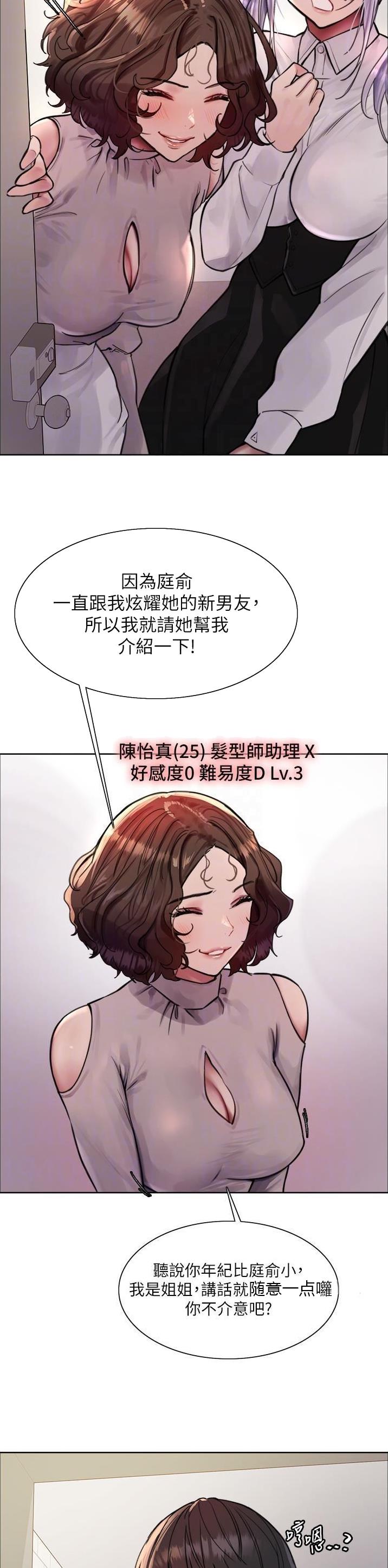 妖王轮眼无修改韩版80话免费漫画,第97话1图