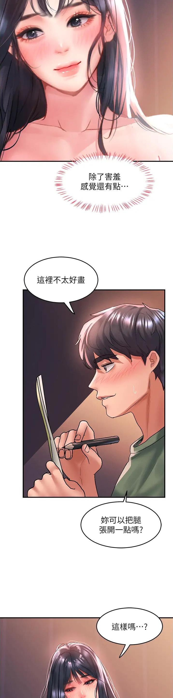 滑动解锁漫画,第100话2图
