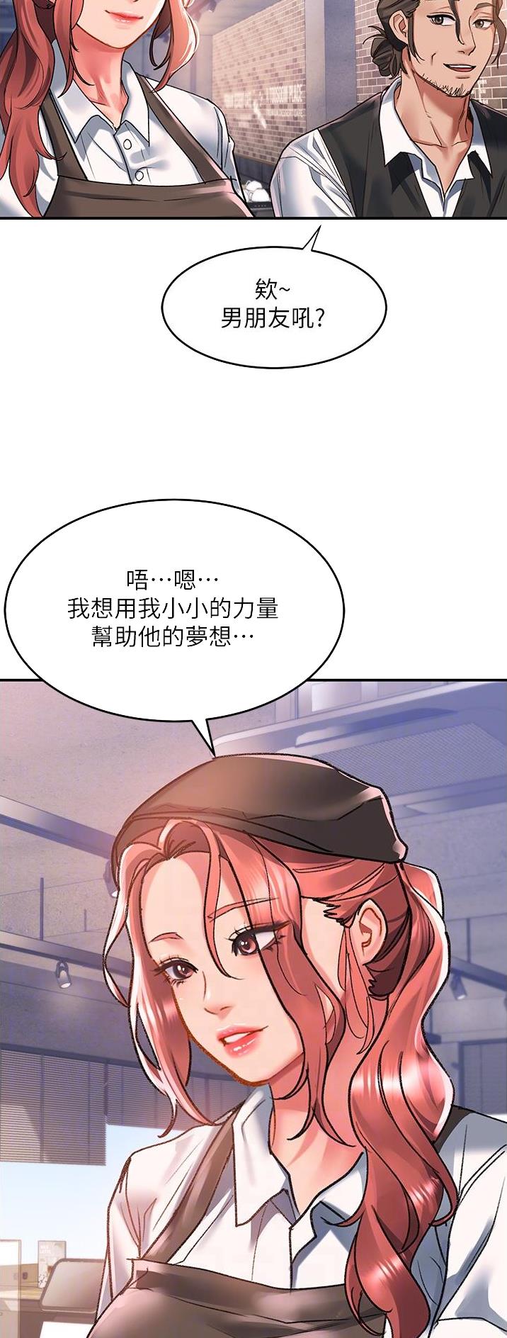 滑动解锁漫画,第79话1图