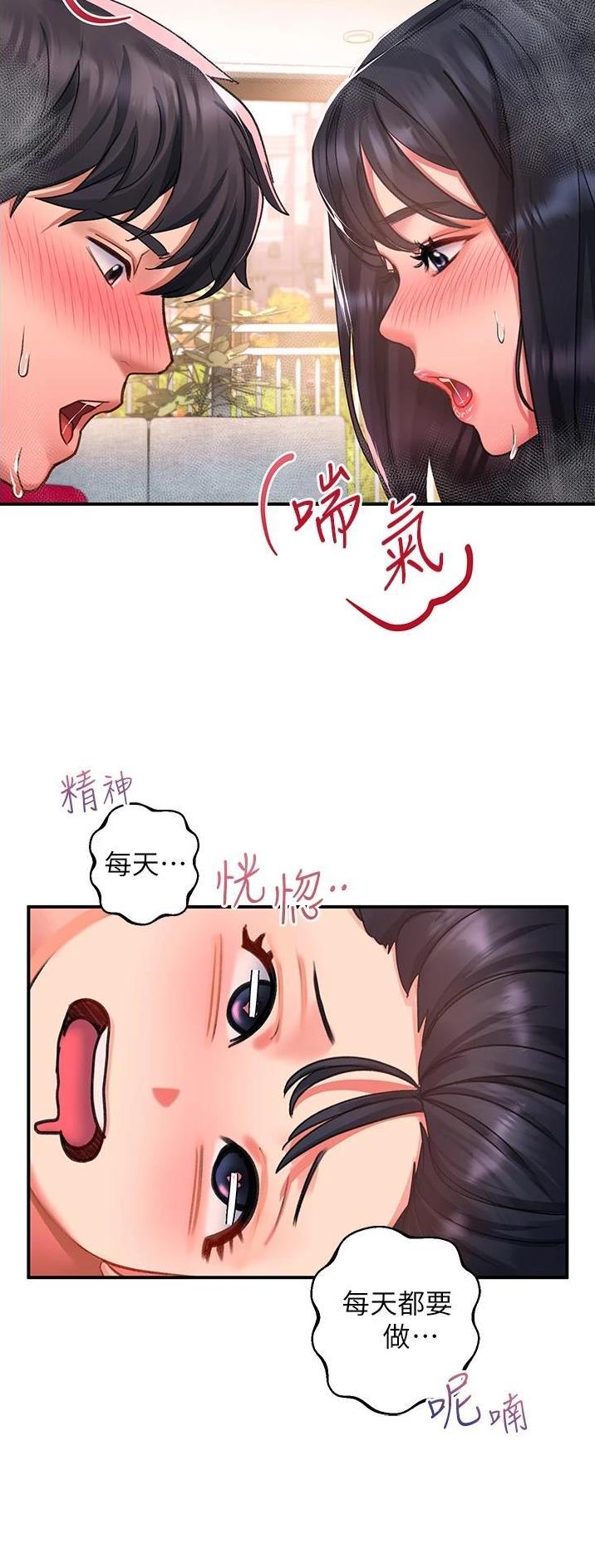 滑动解锁漫画,第72话2图