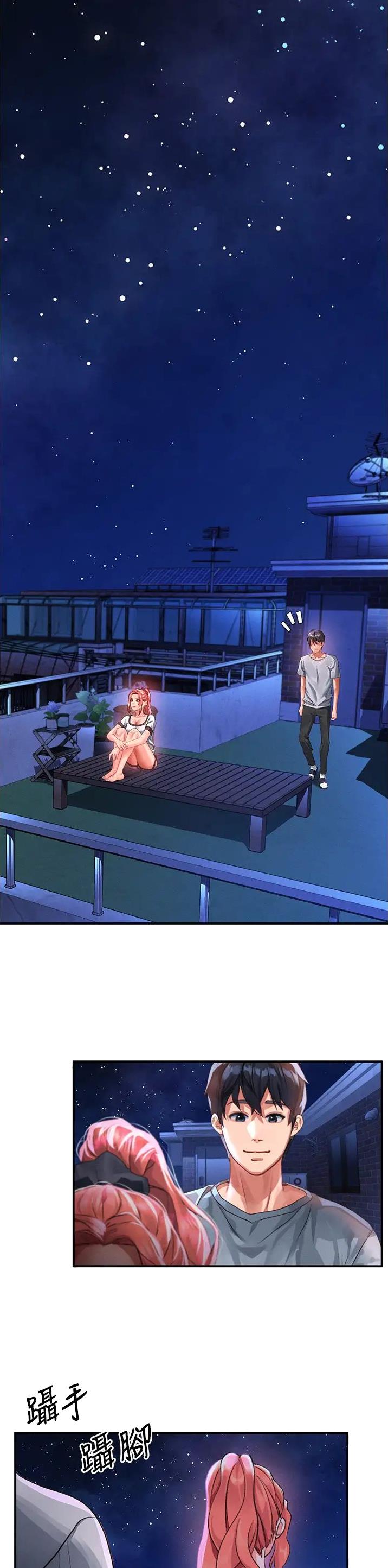 滑动解锁漫画,第104话2图