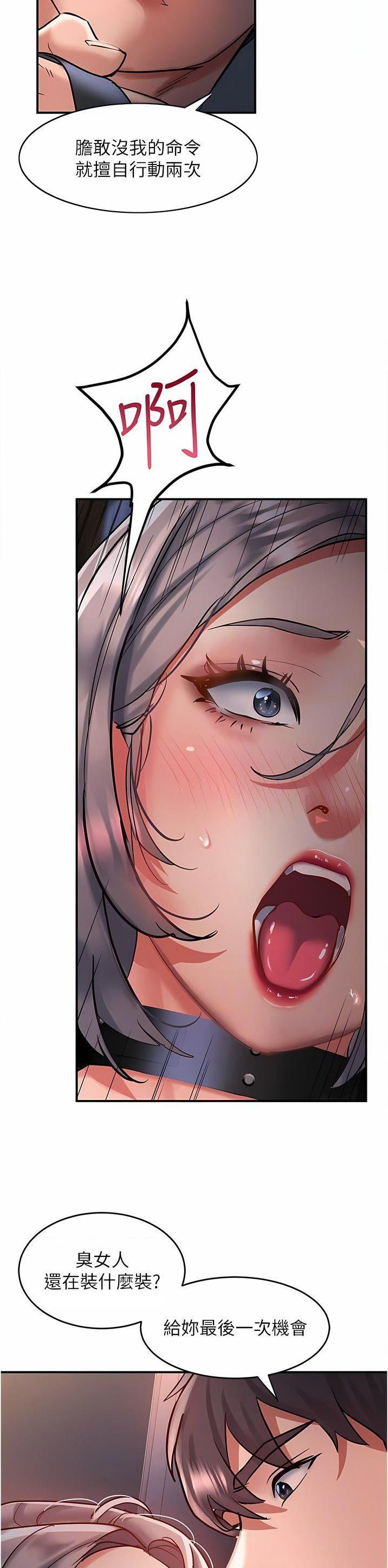 滑动解锁漫画,第93话1图