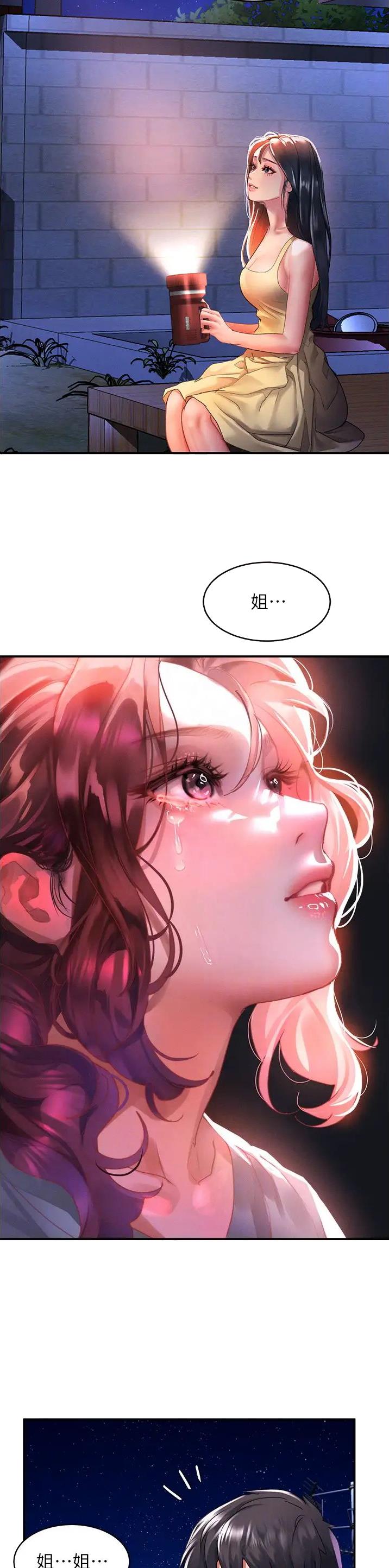 滑动解锁漫画,第105话2图