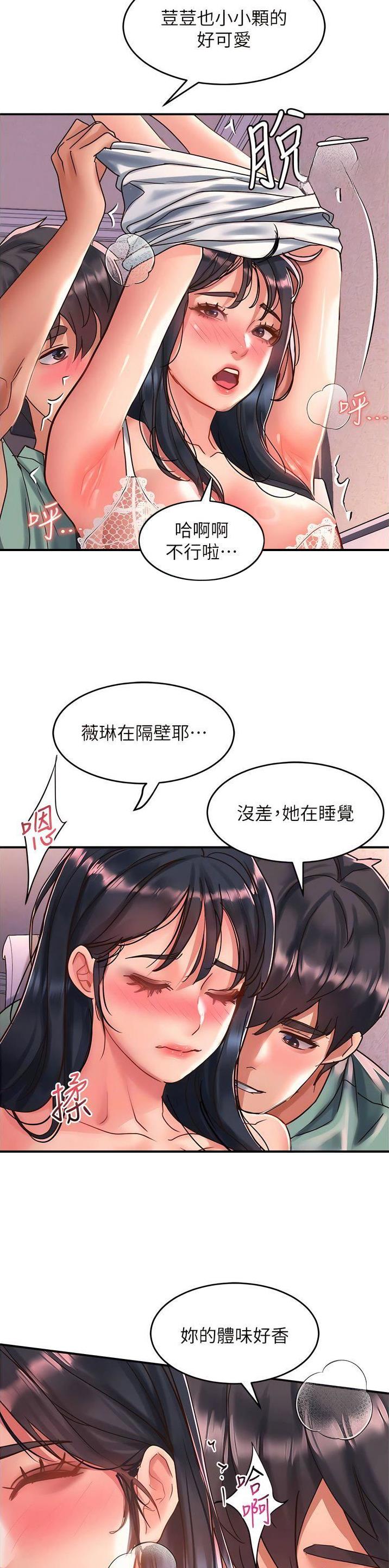 滑动解锁漫画,第97话2图