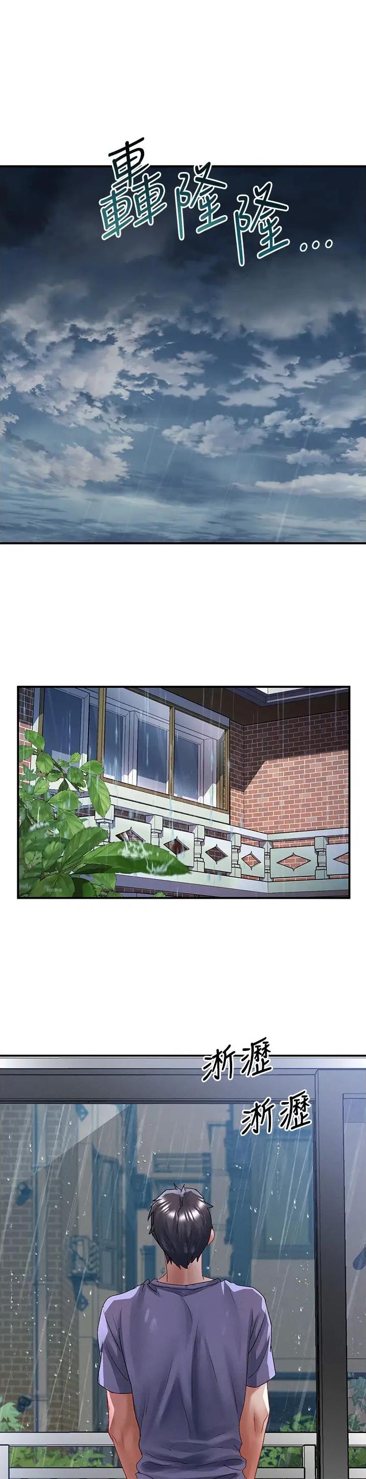 滑动解锁漫画,第102话1图