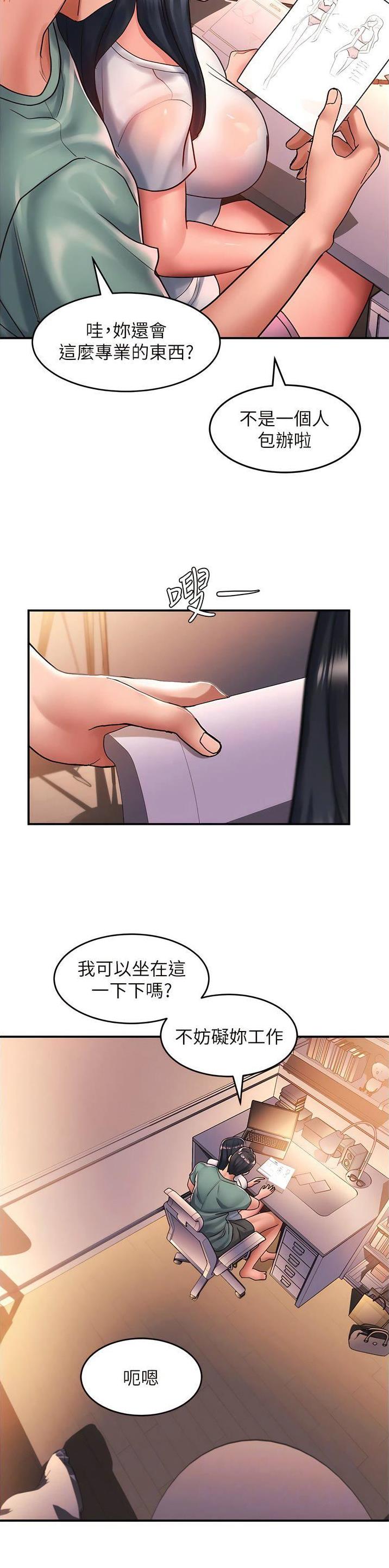滑动解锁漫画,第97话1图