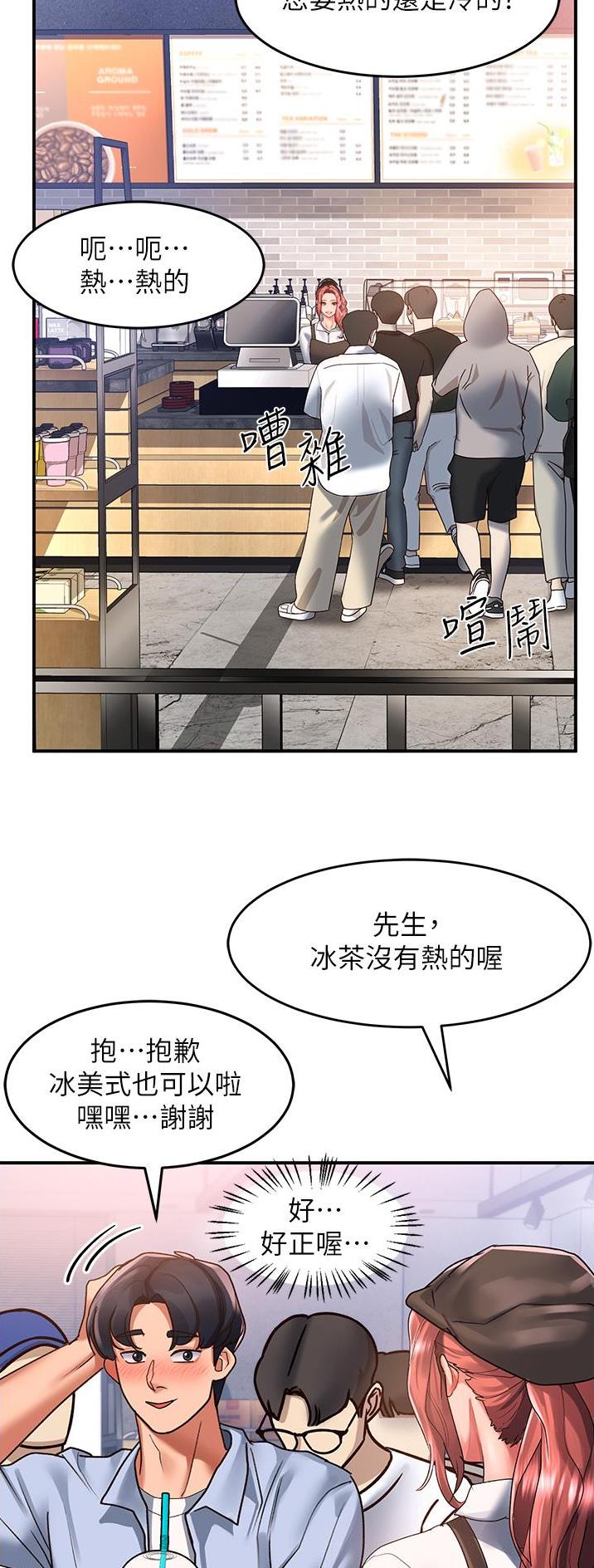 滑动解锁漫画,第79话1图