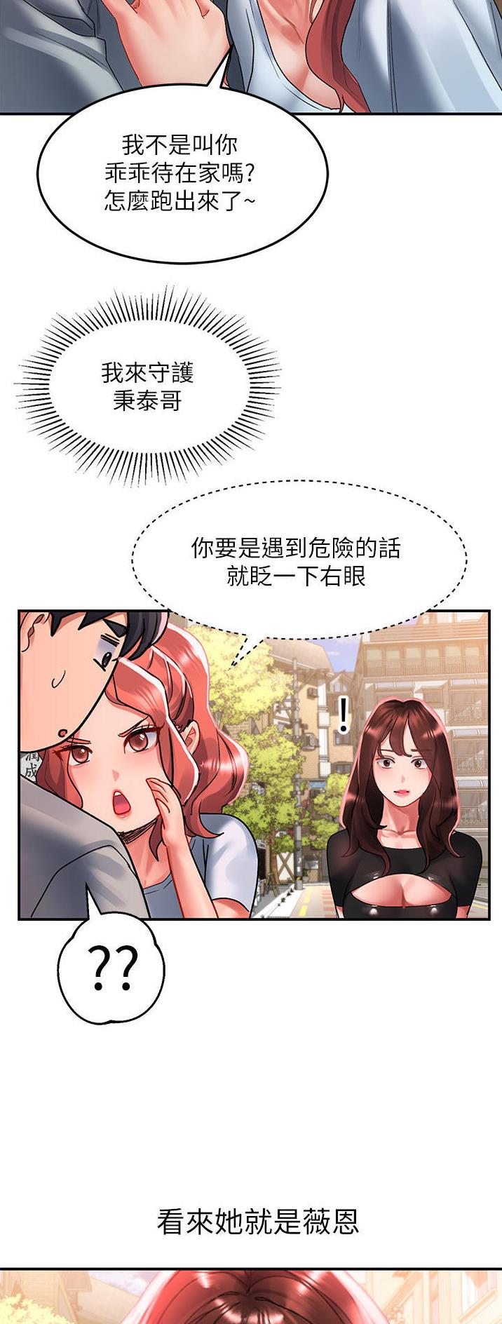 滑动解锁漫画,第74话2图