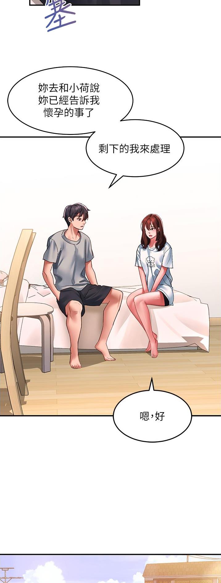 滑动解锁漫画,第76话2图