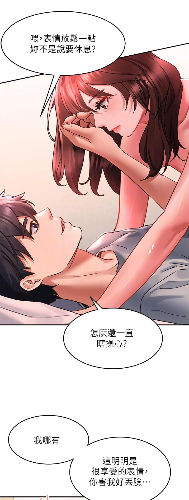 滑动解锁漫画,第75话2图