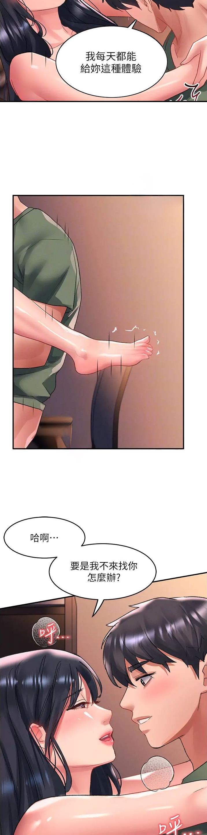 滑动解锁漫画,第100话2图