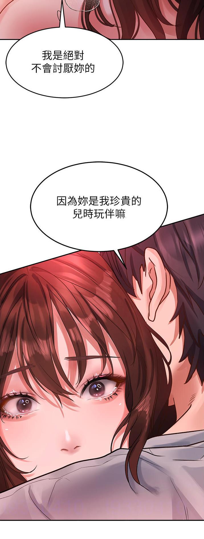 滑动解锁笔记本怎么设置漫画,第75话2图
