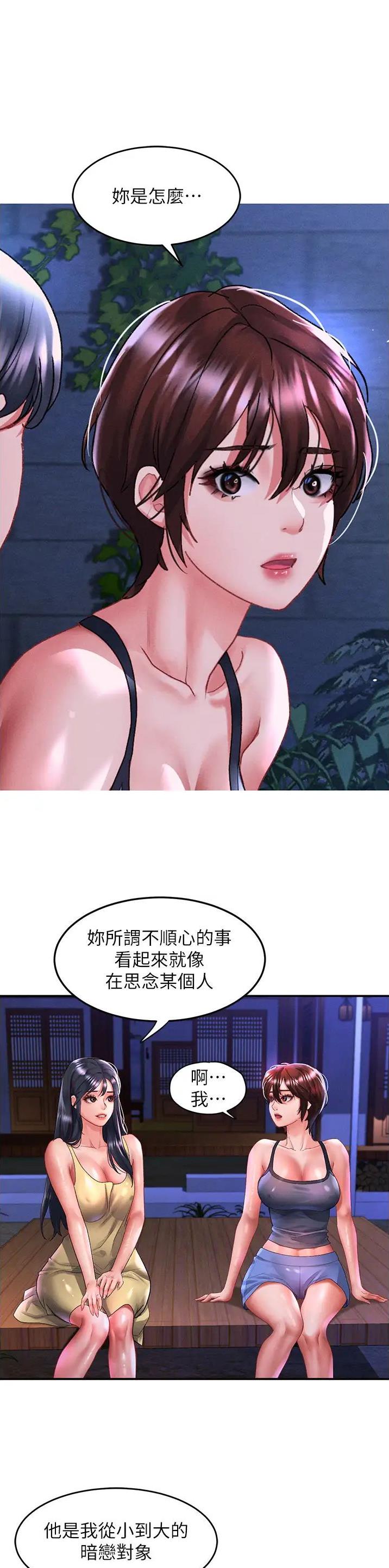 滑动解锁漫画,第104话1图