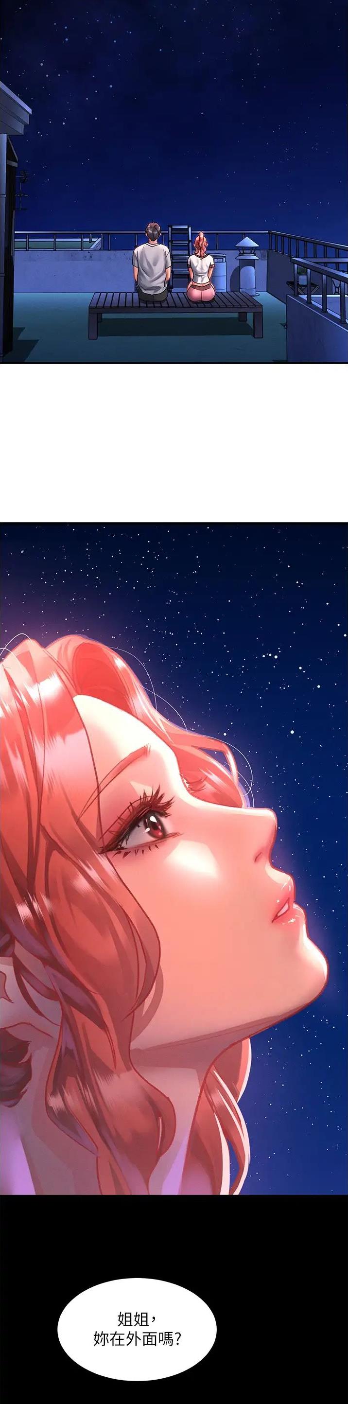 滑动解锁漫画,第104话1图