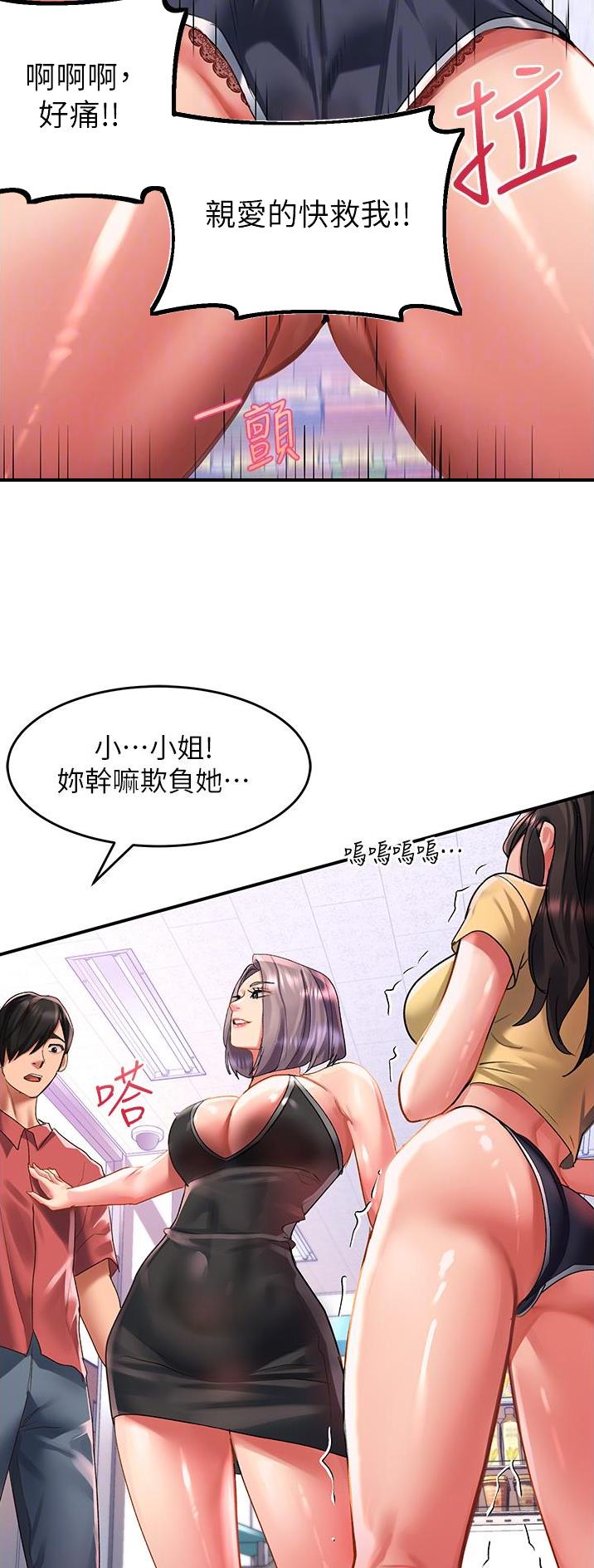 滑动解锁漫画,第79话2图