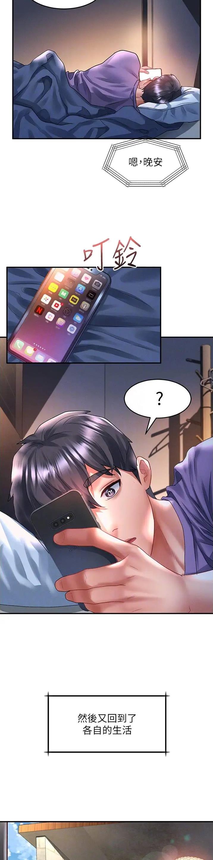滑动解锁漫画,第103话2图