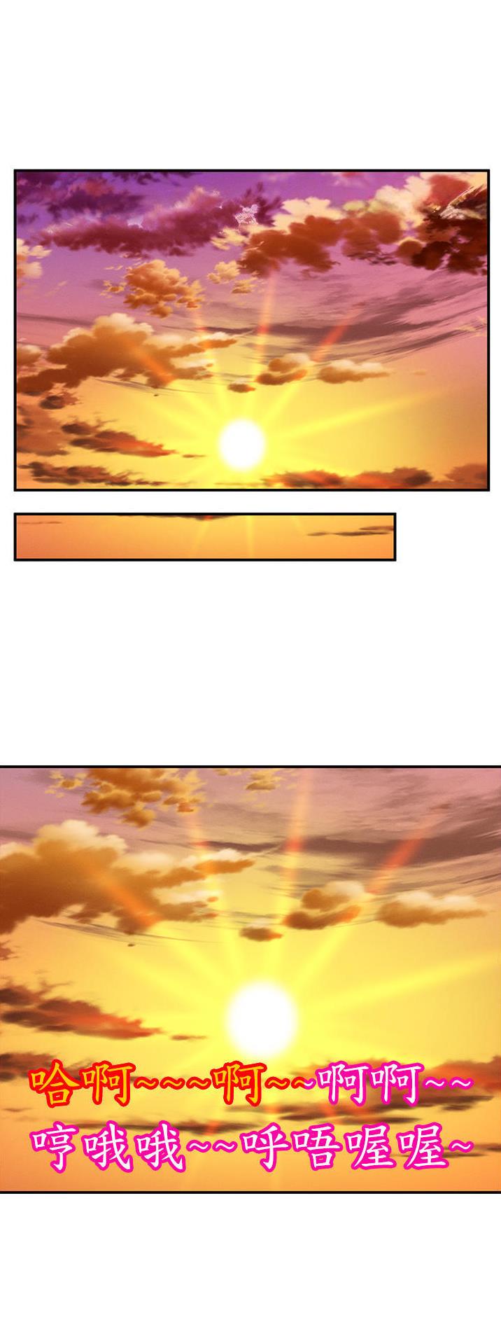 滑动解锁漫画,第82话2图
