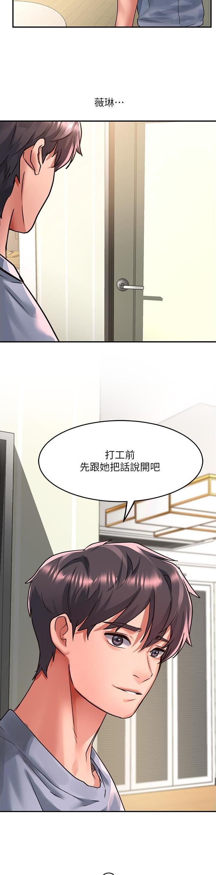 滑动解锁漫画,第86话2图