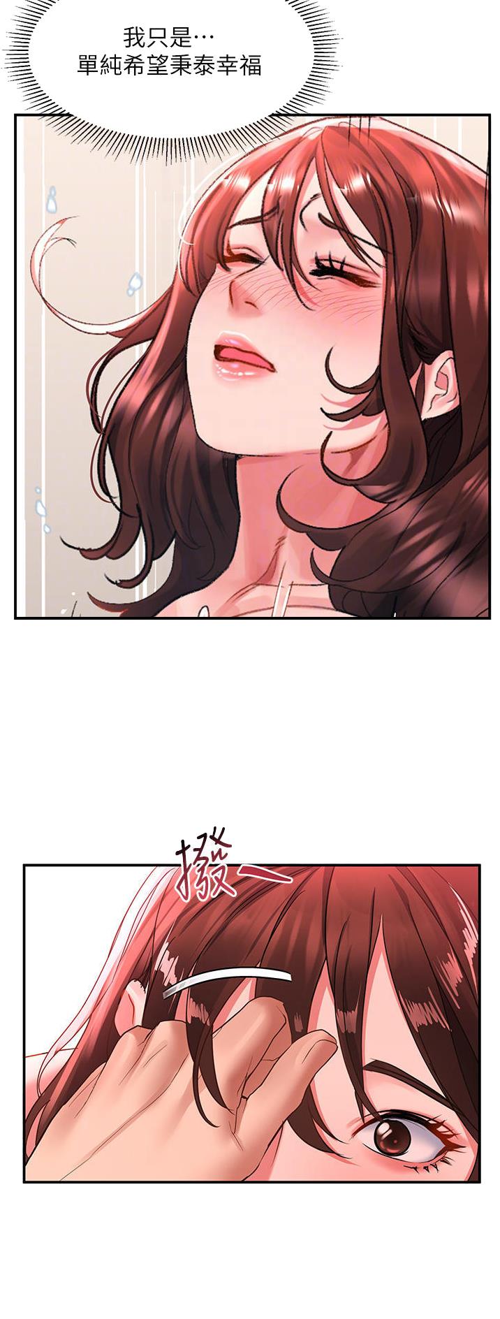 滑动解锁漫画,第75话1图