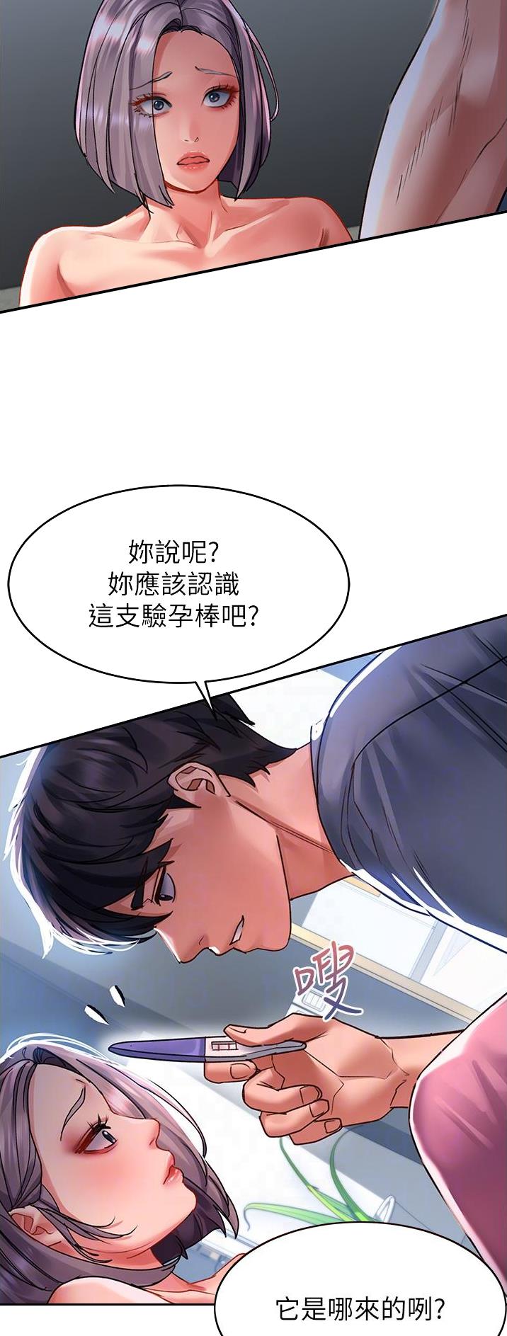 滑动解锁漫画,第77话2图