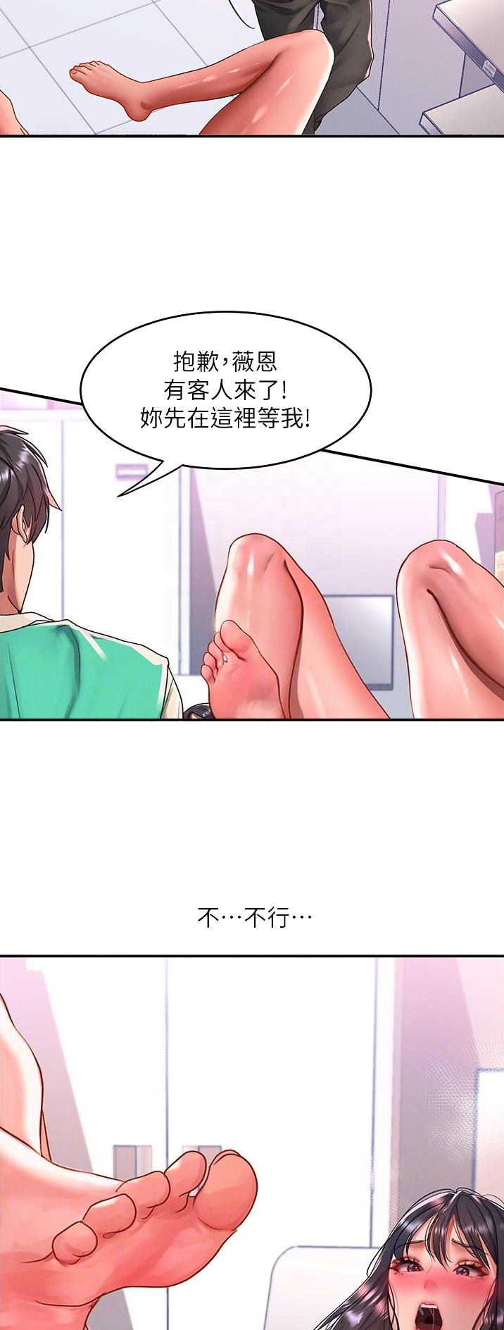滑动解锁漫画,第81话2图