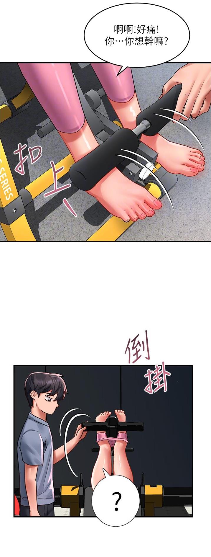 滑动解锁漫画,第77话1图