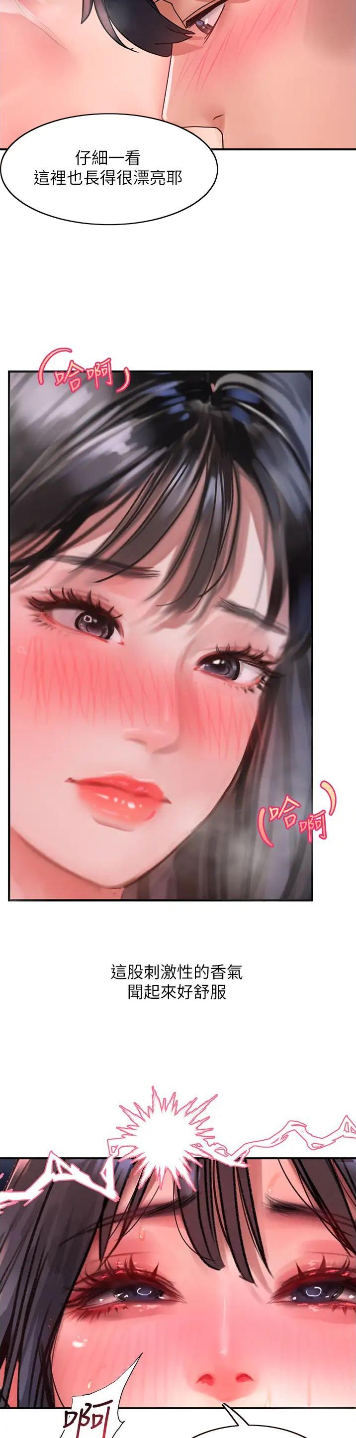 滑动解锁漫画,第100话2图