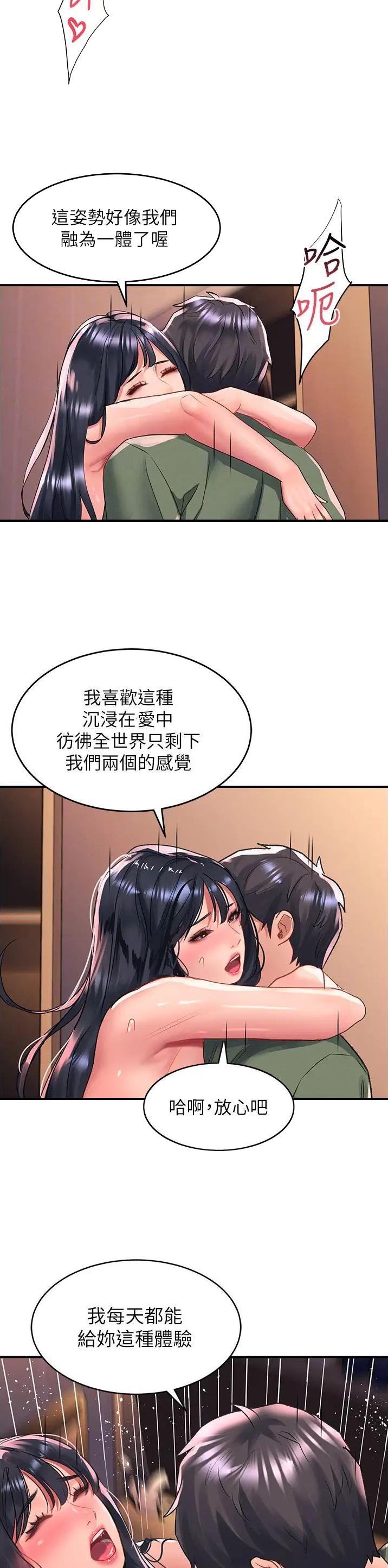 滑动解锁漫画,第100话1图