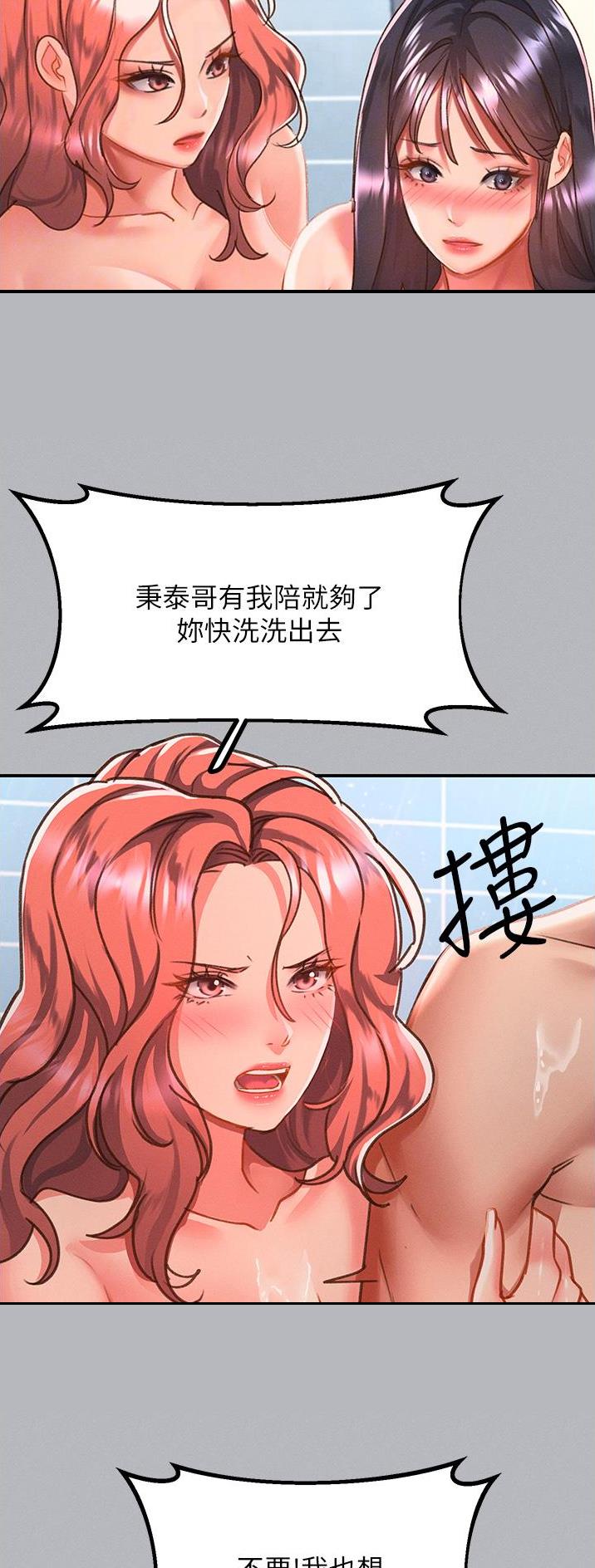 滑动解锁漫画,第85话2图