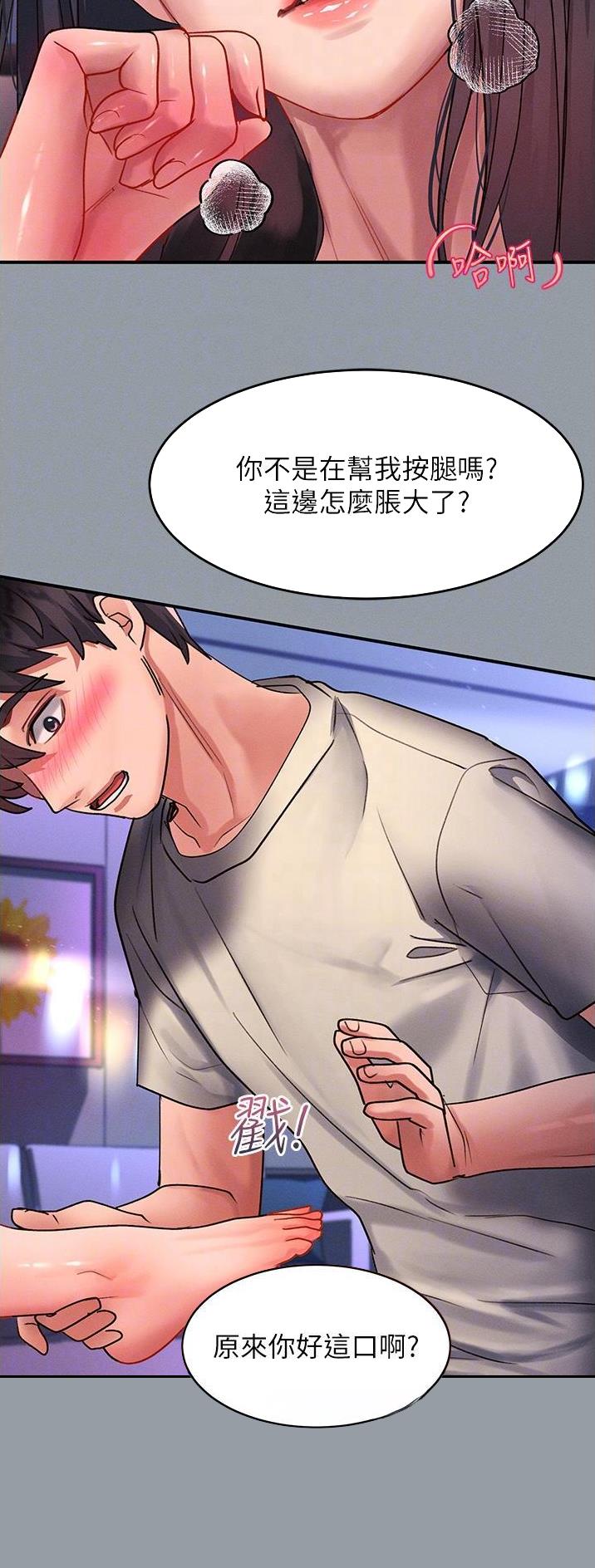 滑动解锁漫画,第83话2图
