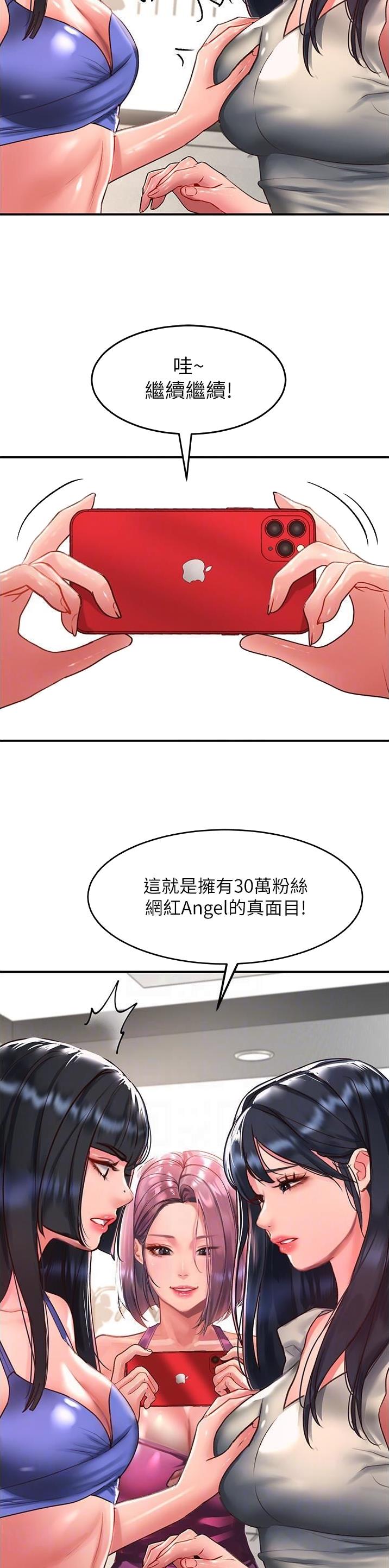 滑动解锁漫画,第89话1图