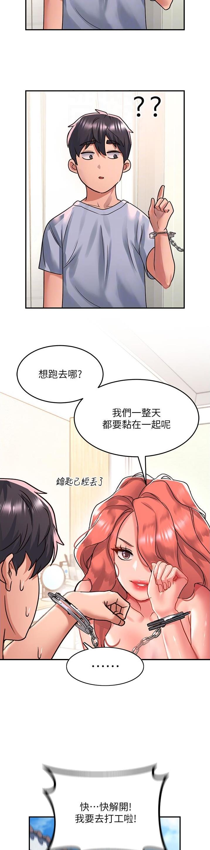 滑动解锁漫画,第87话2图