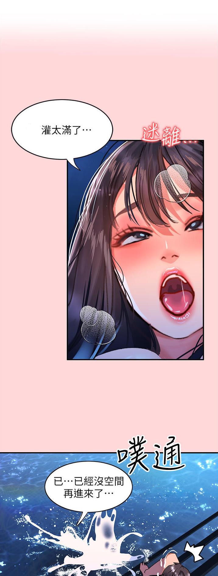 滑动解锁漫画,第84话1图