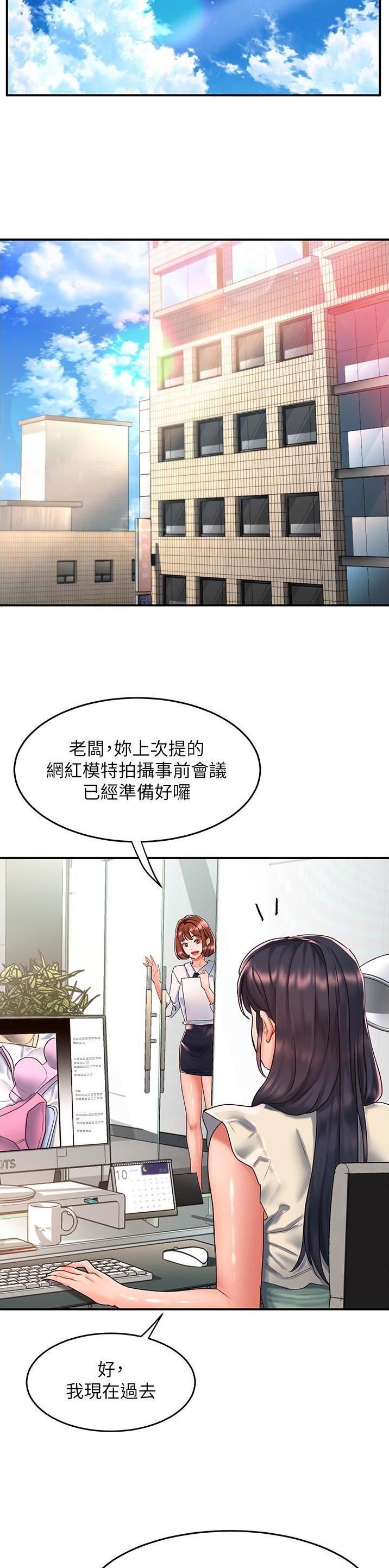 滑动解锁漫画,第89话2图