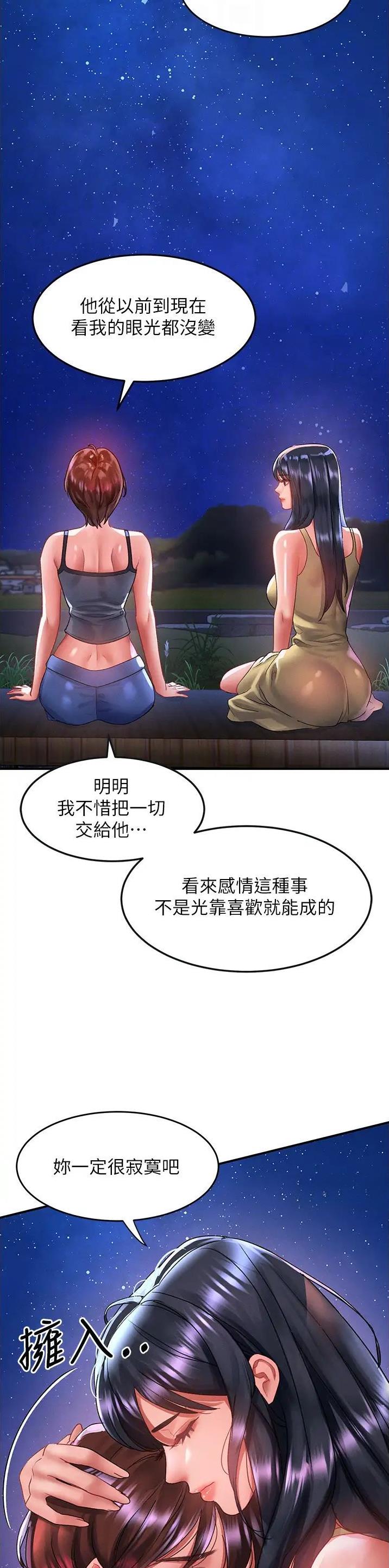 滑动解锁漫画,第104话2图