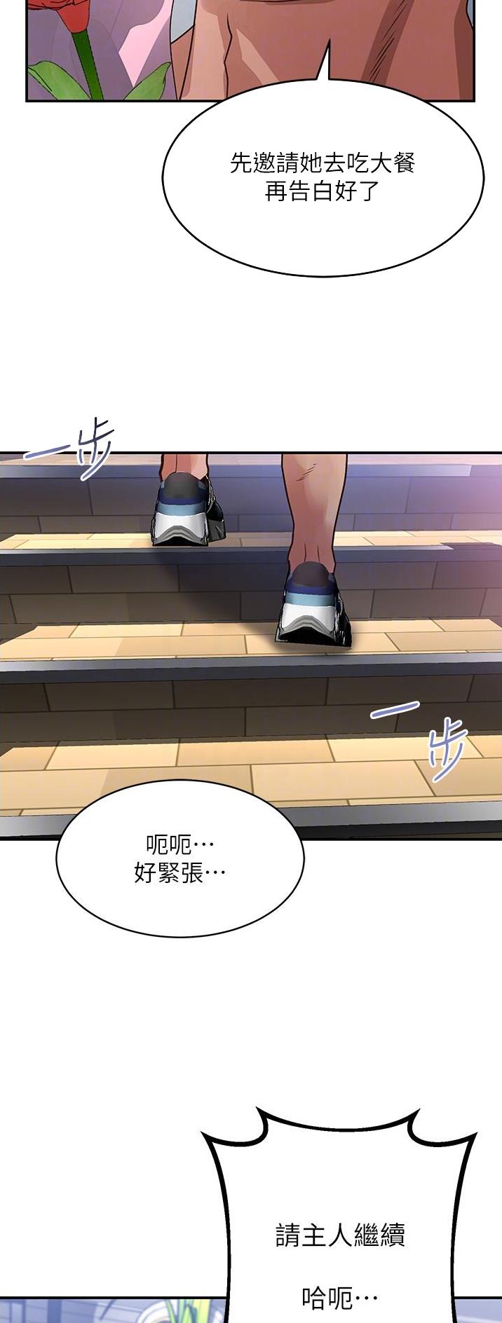 滑动解锁漫画,第78话1图