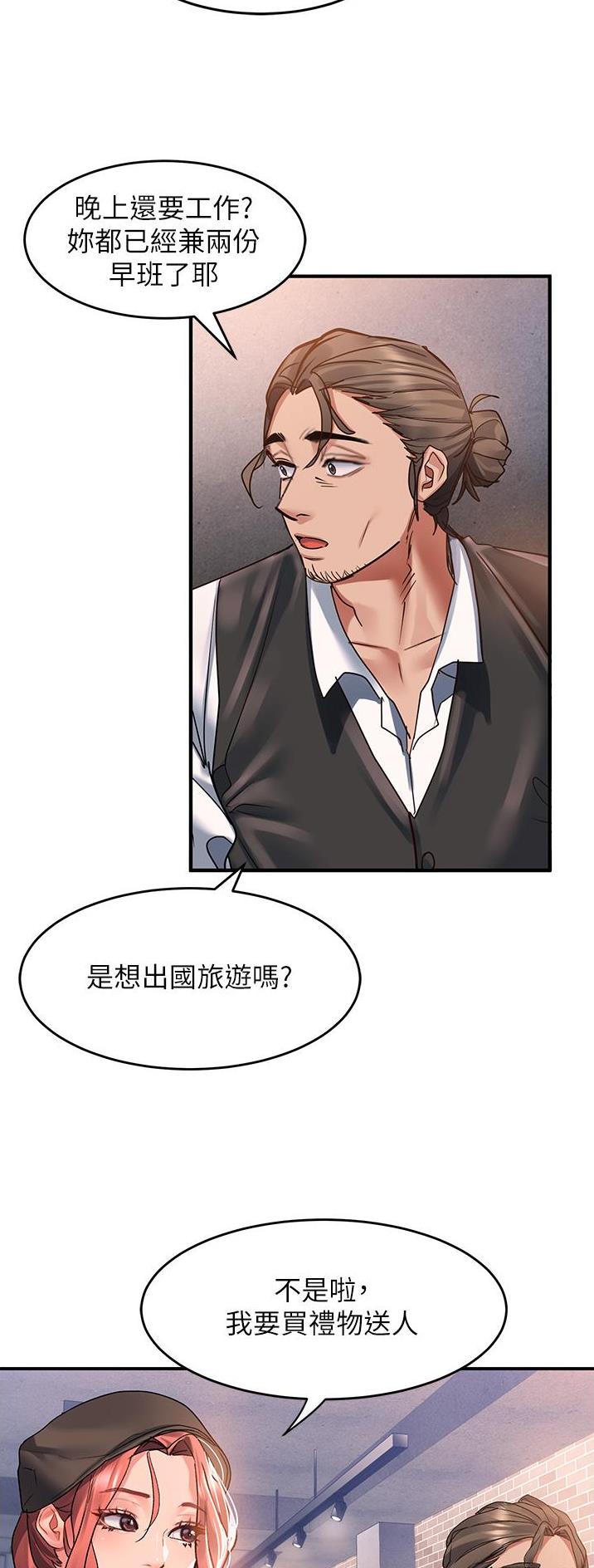 滑动解锁漫画,第79话2图