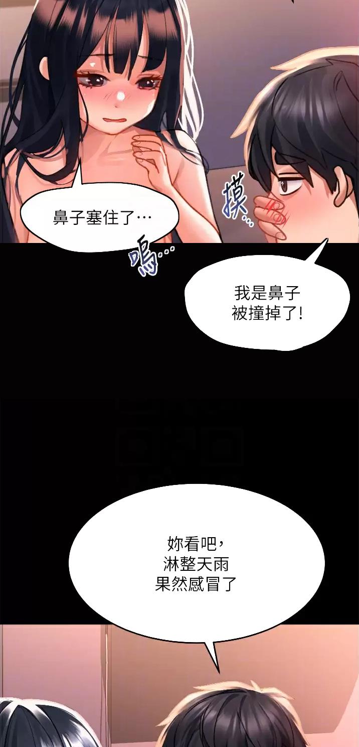 滑动解锁漫画,第58话1图