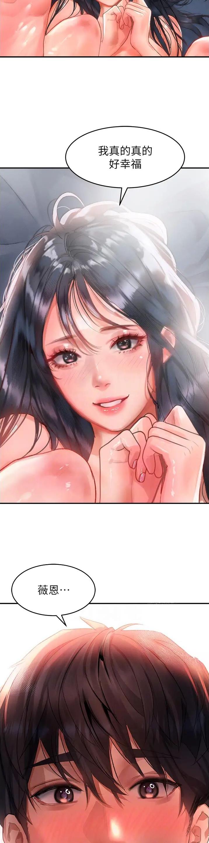 滑动解锁漫画,第101话2图