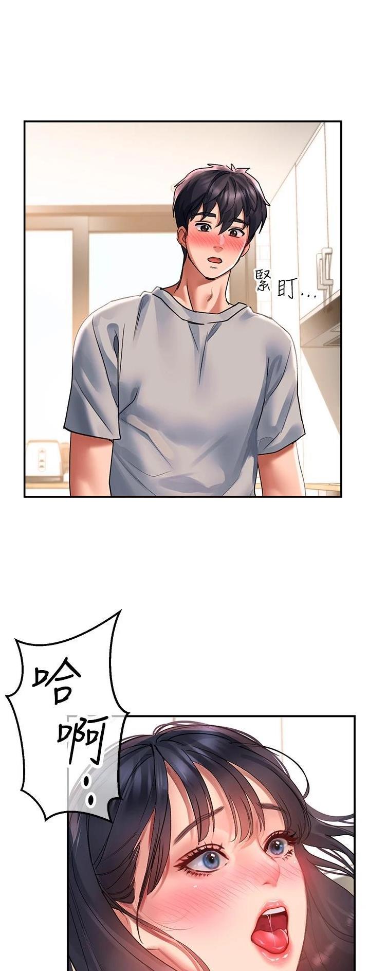 滑动解锁漫画,第72话1图