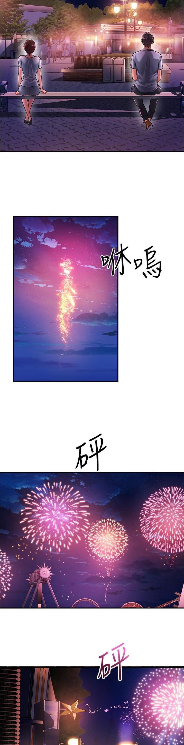 滑动解锁漫画,第89话2图