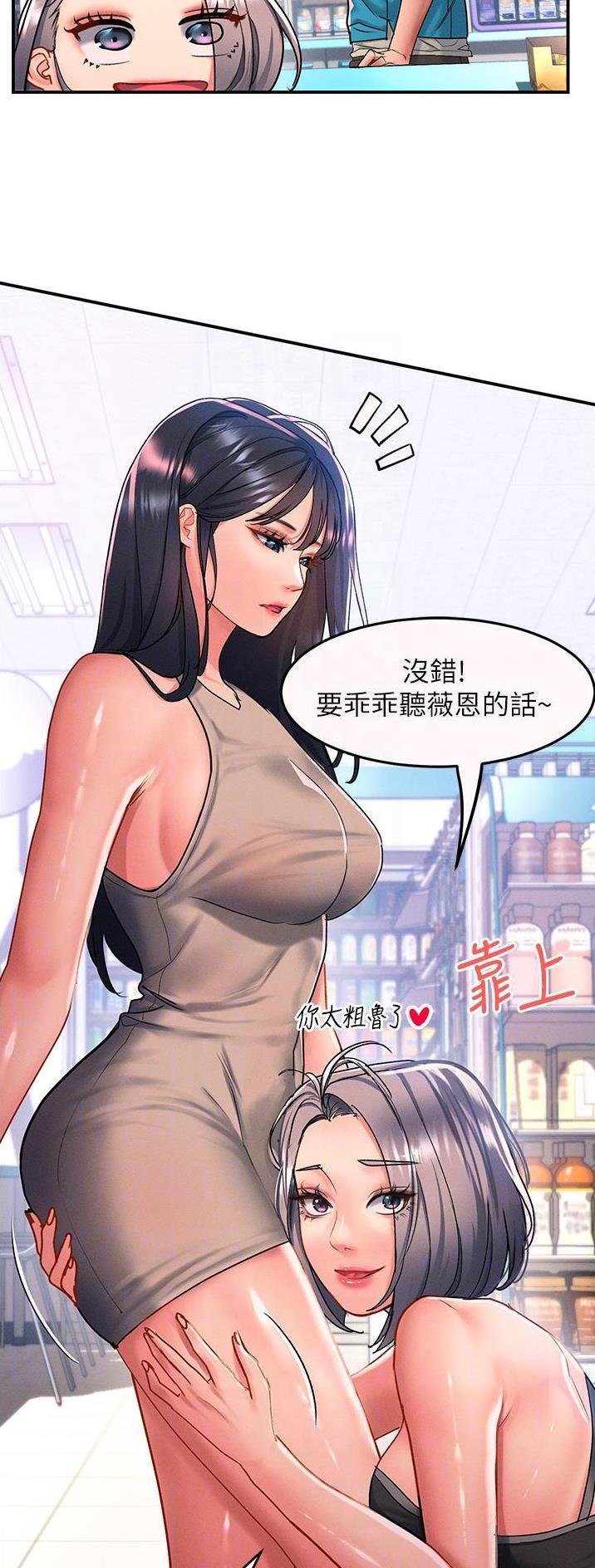 滑动解锁漫画,第80话2图