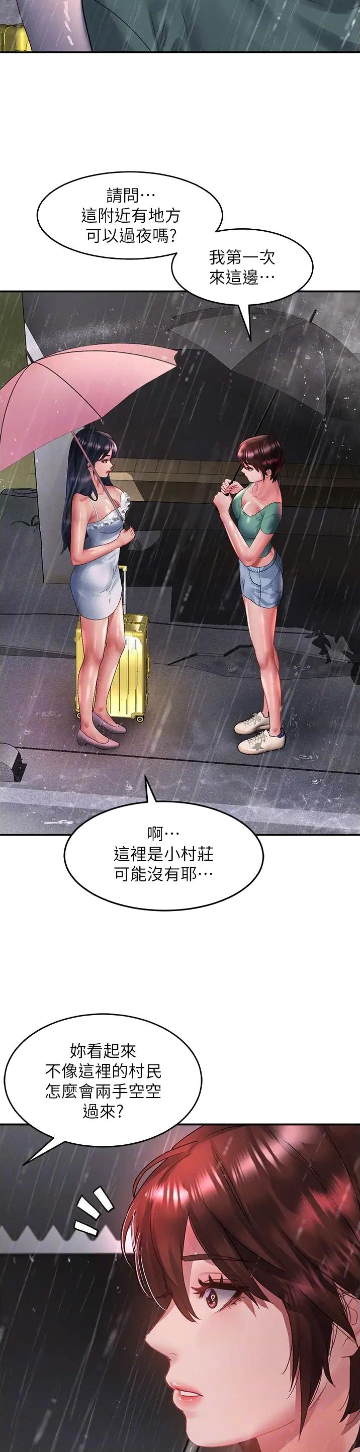 滑动解锁漫画,第102话2图