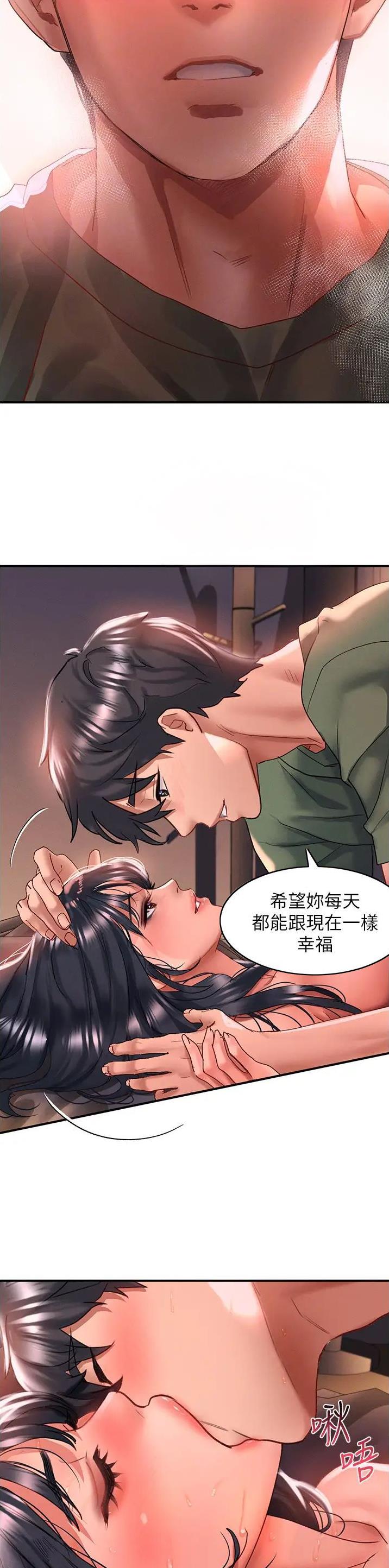 滑动解锁漫画,第101话1图