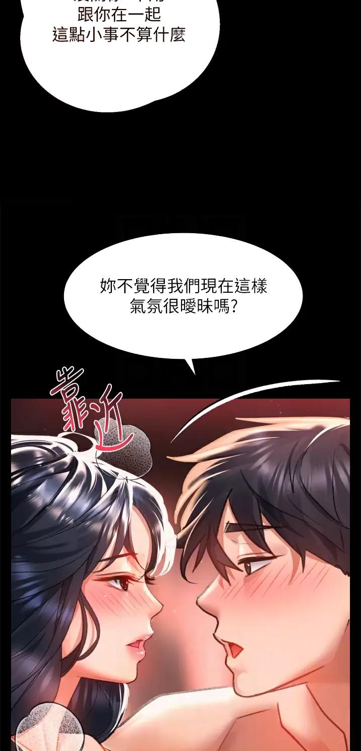 滑动解锁漫画,第58话1图
