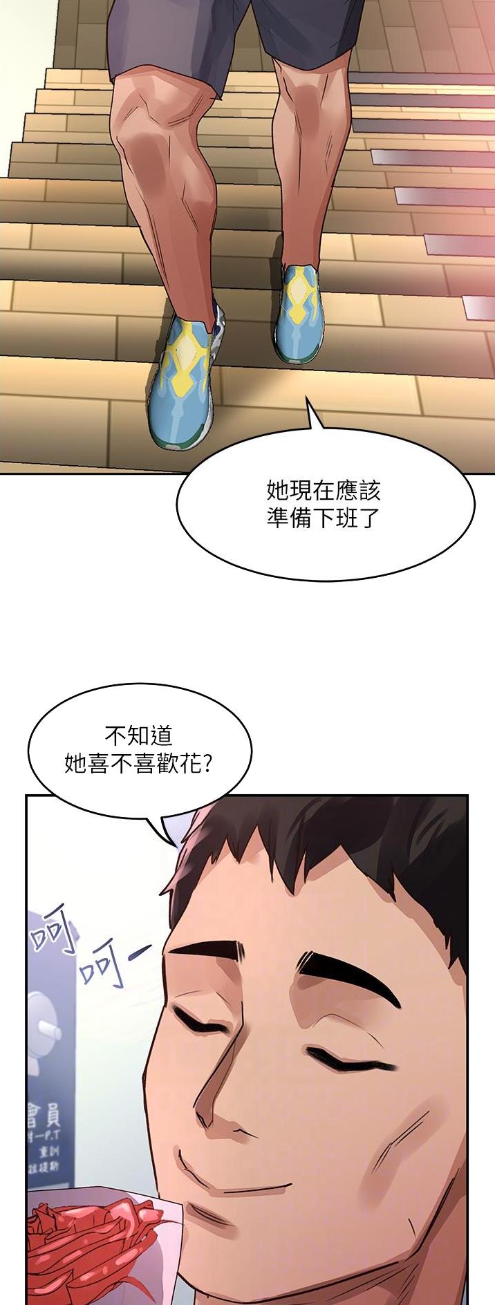 滑动解锁漫画,第78话2图