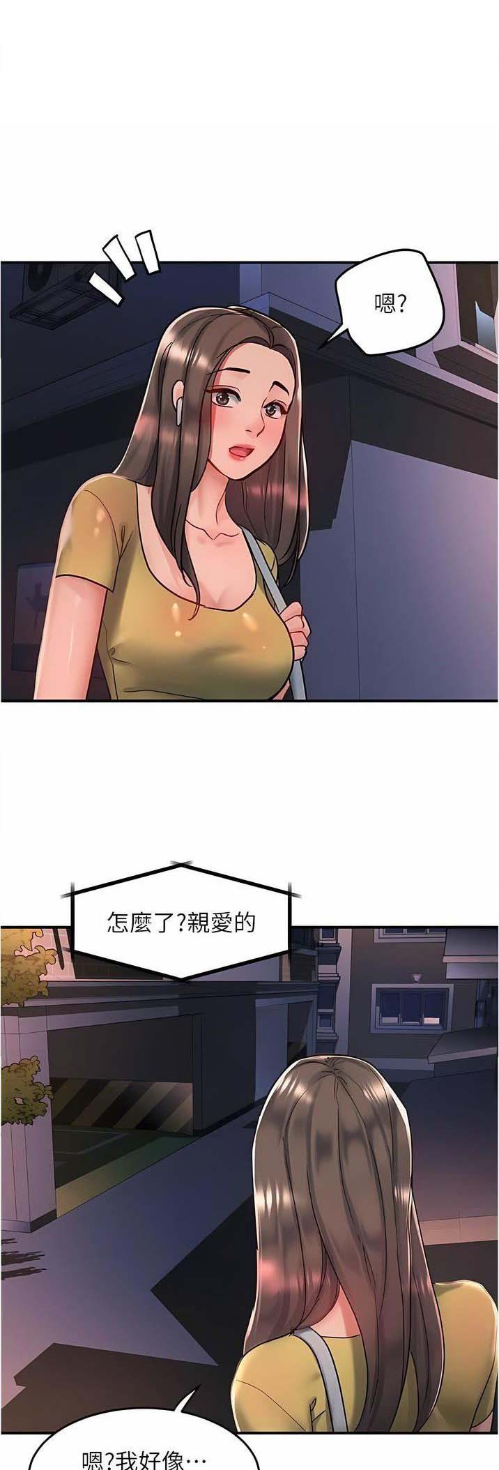 滑动解锁漫画,第93话1图