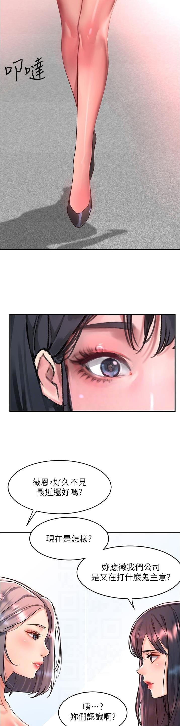 滑动解锁漫画,第89话1图