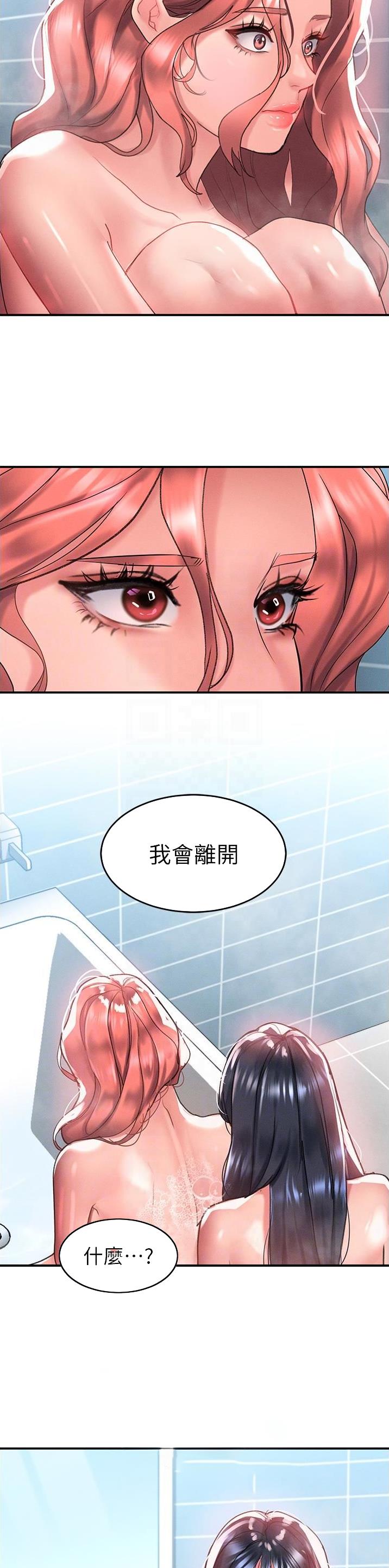 滑动解锁漫画,第99话1图